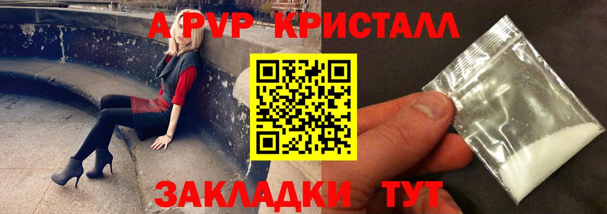 Alpha-PVP кристаллы  Вход с VPN  Alpha PVP  Ковров  закладки  А ПВП Соль 