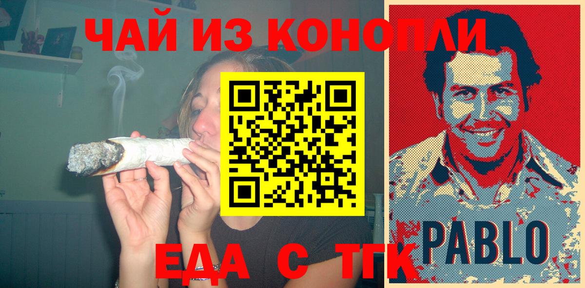 Печенье с ТГК марихуана Ковров