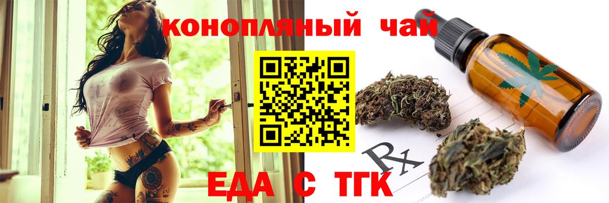Еда ТГК конопля  Вход с VPN  Ковров 