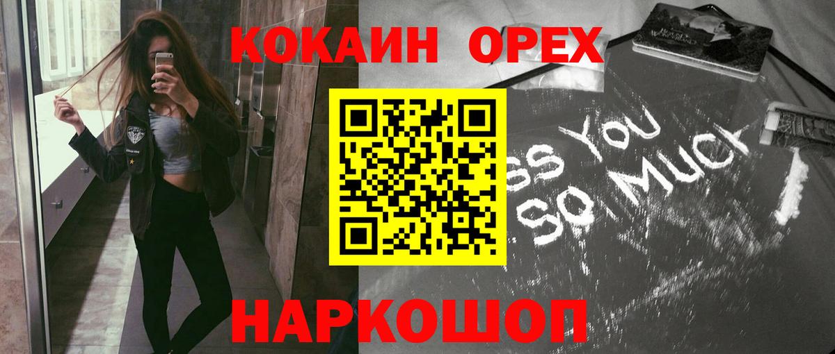 КОКАИН Боливия  Кокаин  Ковров  Кокаин FishScale  Вход с VPN 