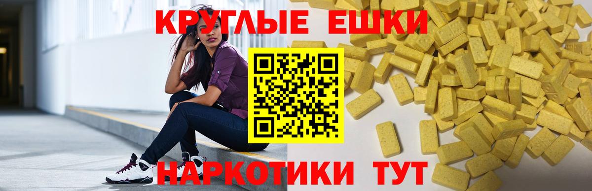 ЭКСТАЗИ MDMA Ковров