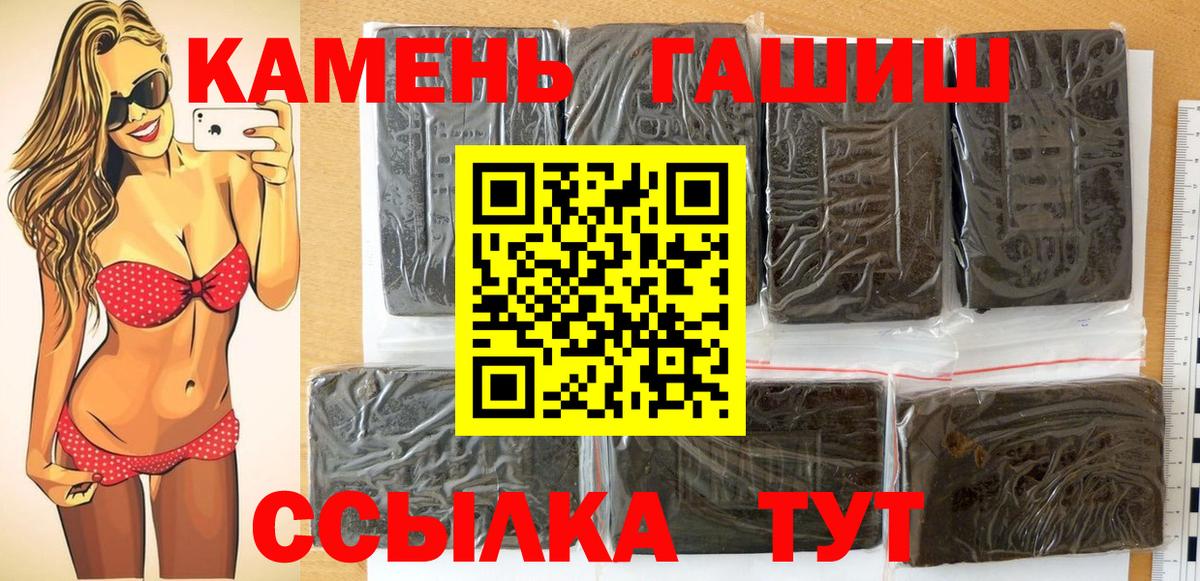 Гашиш hashish  ГАШИШ гашик  Ковров  Вход с VPN 