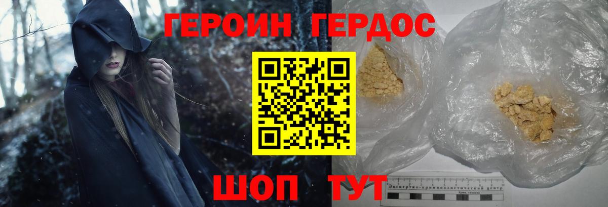Героин  Героин Афган  Вход с VPN  Ковров 
