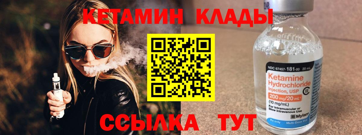 Кетамин VHQ  blacksprut как войти  Ковров  Вход с VPN 
