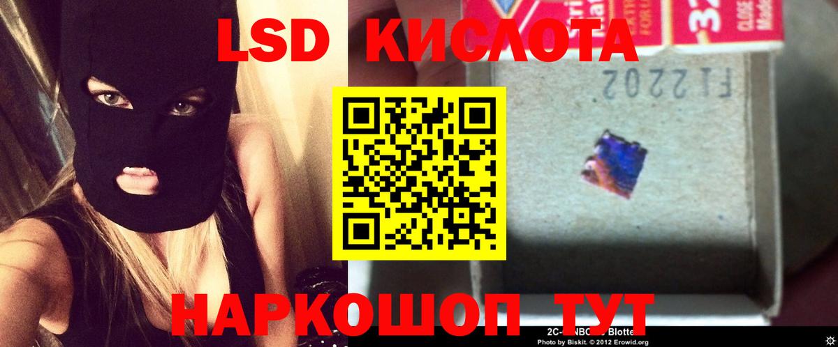ЛСД экстази кислота Ковров