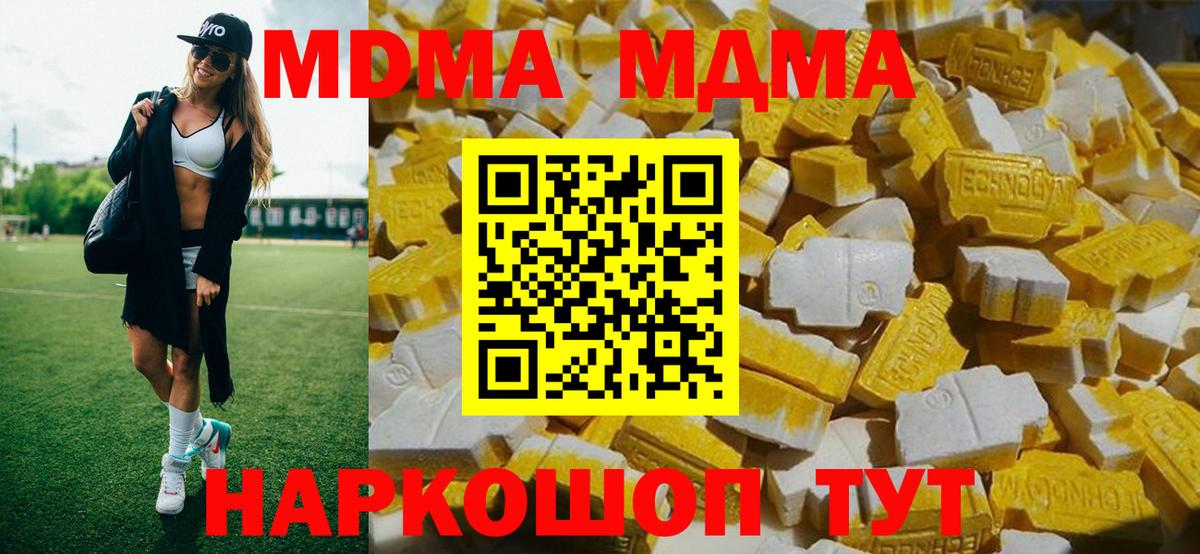 Ковров  MDMA  Вход с VPN  МДМА VHQ 