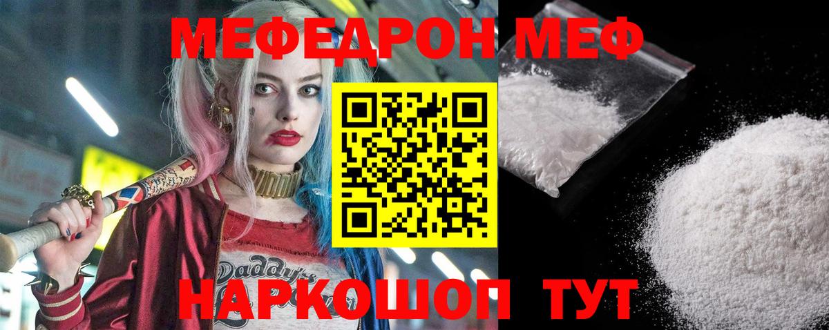 цена наркотик  МЯУ-МЯУ VHQ  Вход с VPN  Мефедрон  МЕФ mephedrone  Ковров  МЕФ 