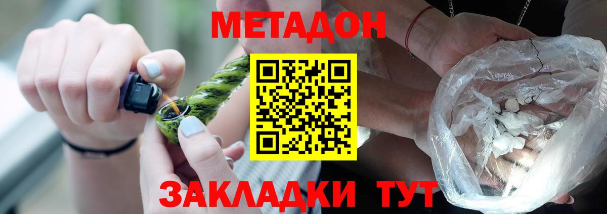 МЕТАДОН methadone  Вход с VPN  Ковров 