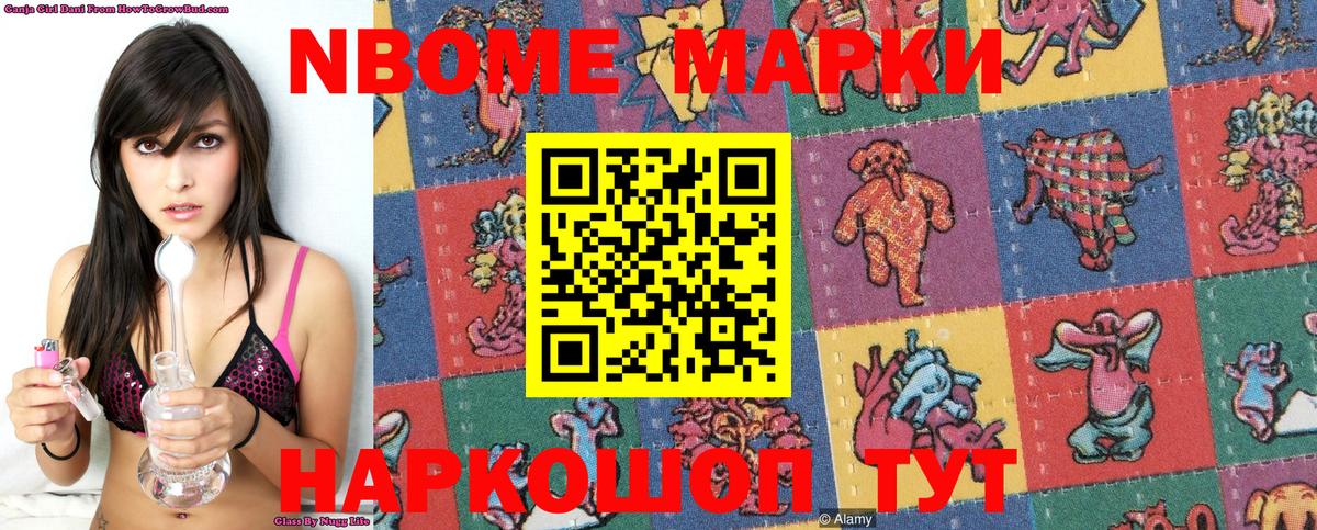 Марки 25I-NBOMe 1,8мг  Марки 25I-NBOMe 1,8мг  Вход с VPN  Ковров 