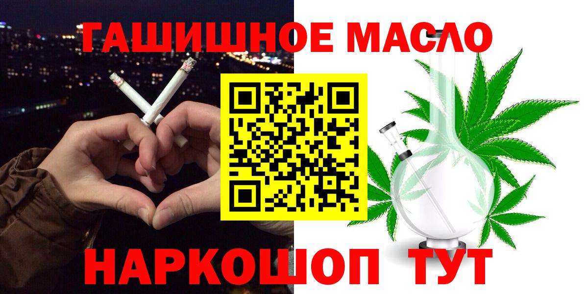 Дистиллят ТГК THC oil  Вход с VPN  Дистиллят ТГК гашишное масло  Ковров 