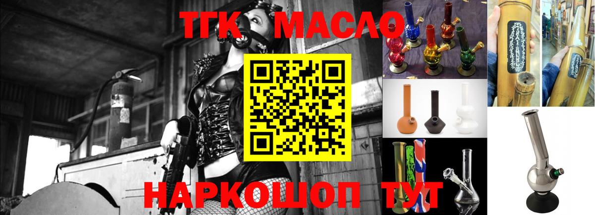 ТГК вейп с тгк Ковров