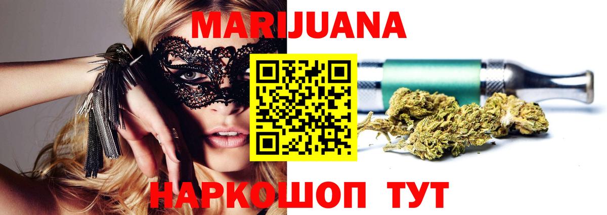 Бошки Шишки  МЕТАМФЕТАМИН  КОКАИН  Мефедрон   A-PVP СК кристаллы  Ковров  Гашиш  Вход с VPN 
